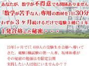 数学が苦手な人専用電験3種合格プログラム